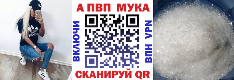 купить закладку  Истра  Alpha-PVP СК 