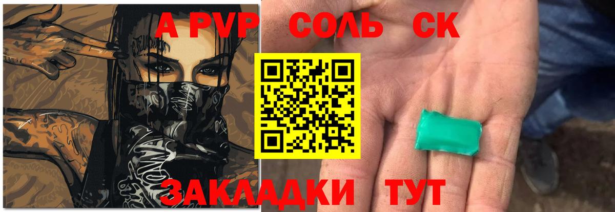 A-PVP кристаллы  Alfa_PVP  Вход с VPN  Истра  Alfa_PVP Соль 