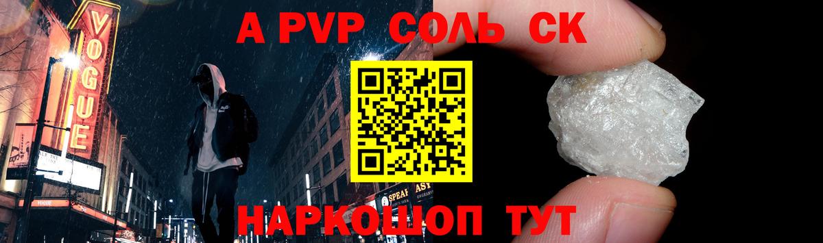 А ПВП СК Истра