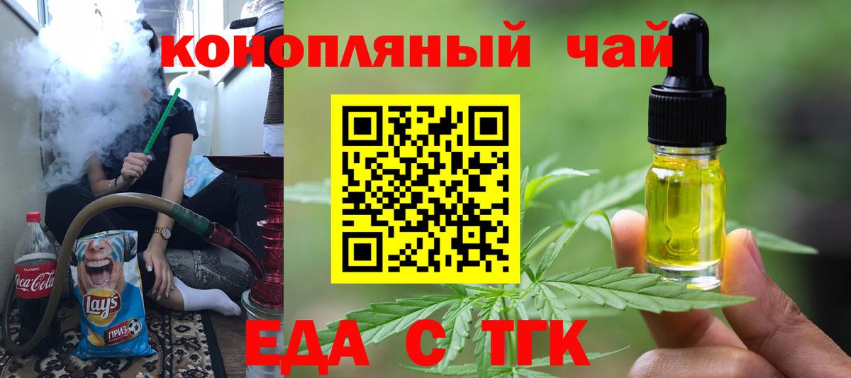 Cannafood марихуана  Вход с VPN  Истра 