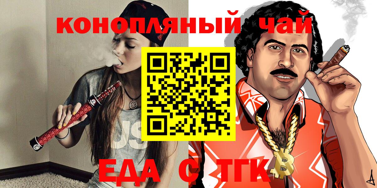 Cannafood конопля Истра