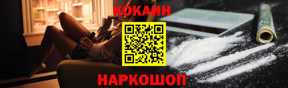 Кокаин  Вход с VPN  Истра  Кокаин Боливия  Cocaine 98% 