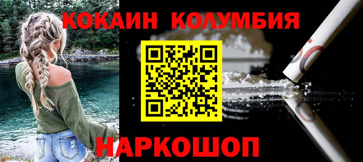 Cocaine Fish Scale Истра