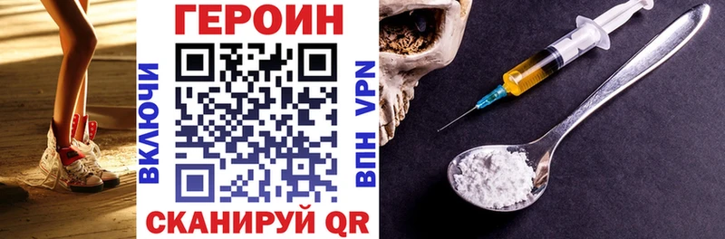 Героин белый  Истра 