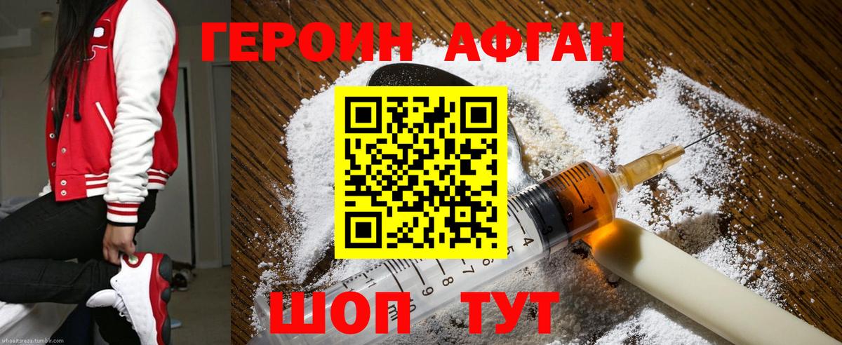 Героин гречка Истра
