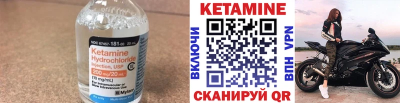 Кетамин VHQ Истра