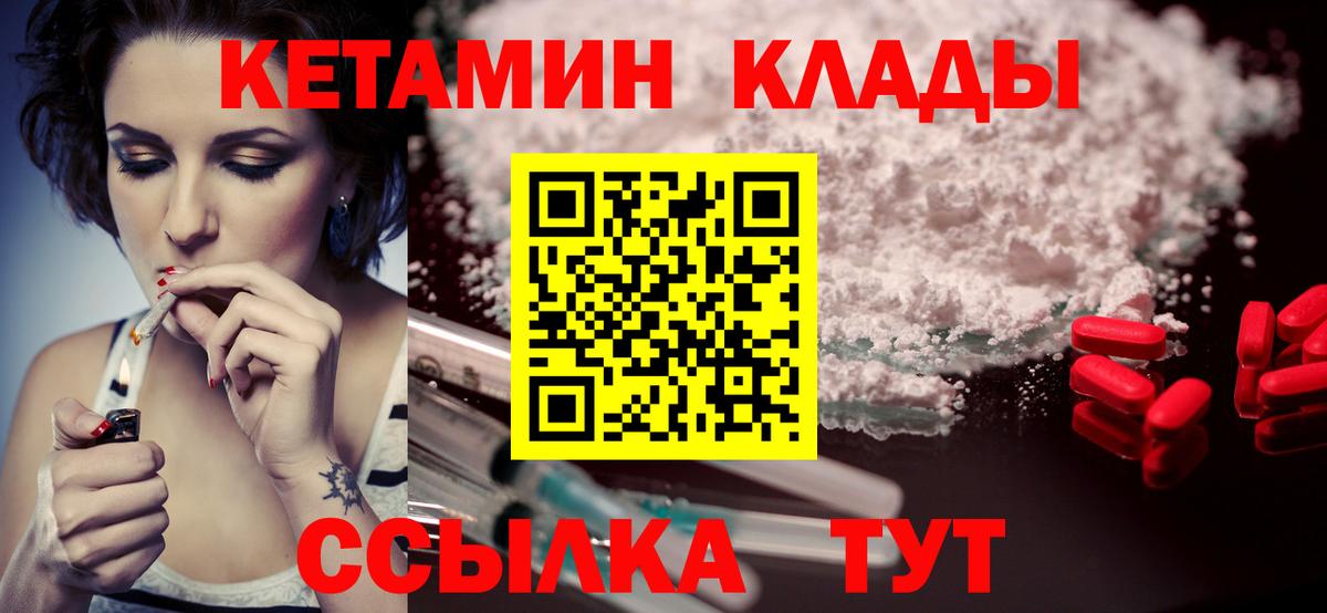 Истра  Кетамин VHQ  Кетамин ketamine  Вход с VPN 