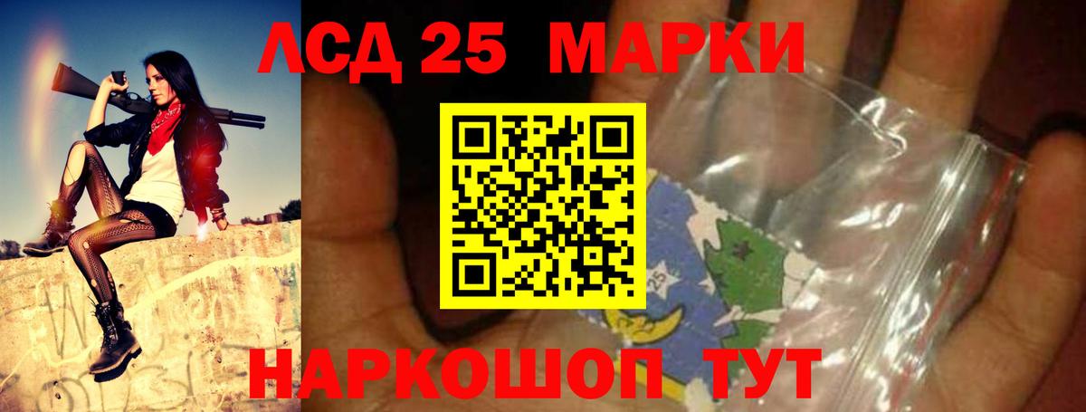 ЛСД экстази кислота Истра