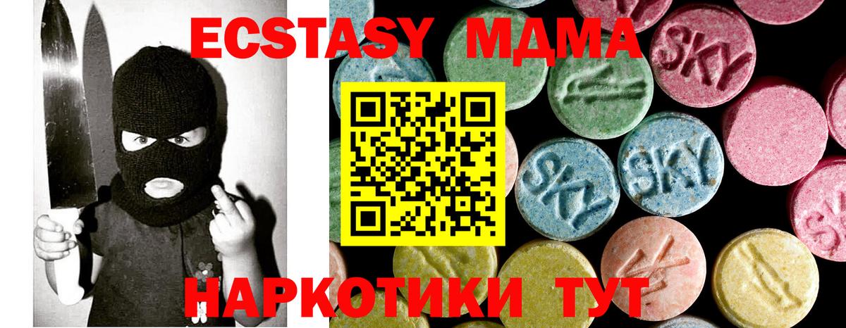 Истра  MDMA кристаллы  Вход с VPN  MDMA  MDMA crystal 