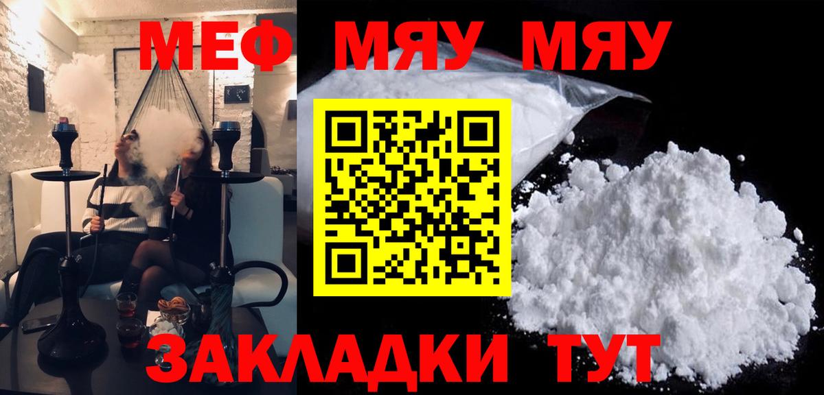 Меф кристаллы Истра