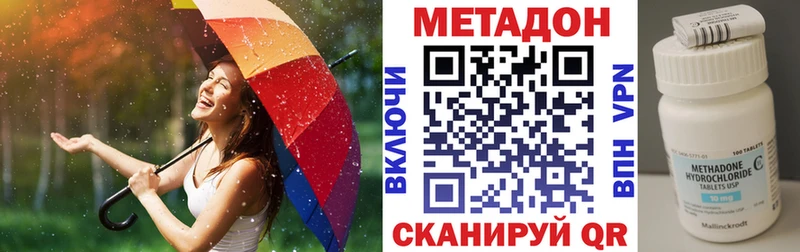 МЕТАДОН VHQ ОМГ ОМГ ссылка дарк нет формула Истра
