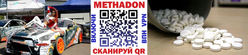 Метадон кристалл Истра