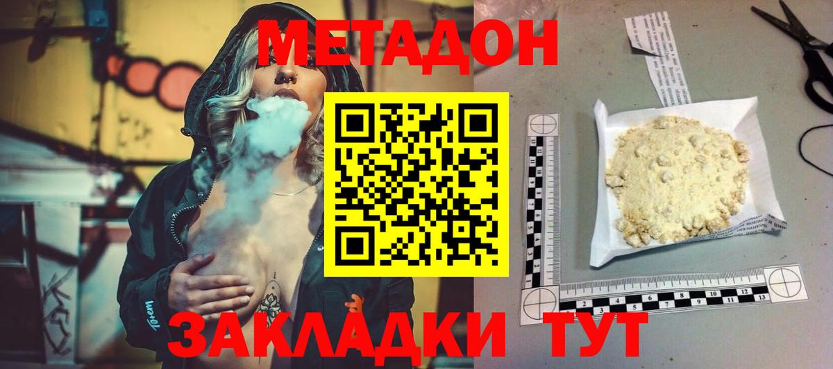 Метадон мёд  Метадон белоснежный  Вход с VPN  Истра 