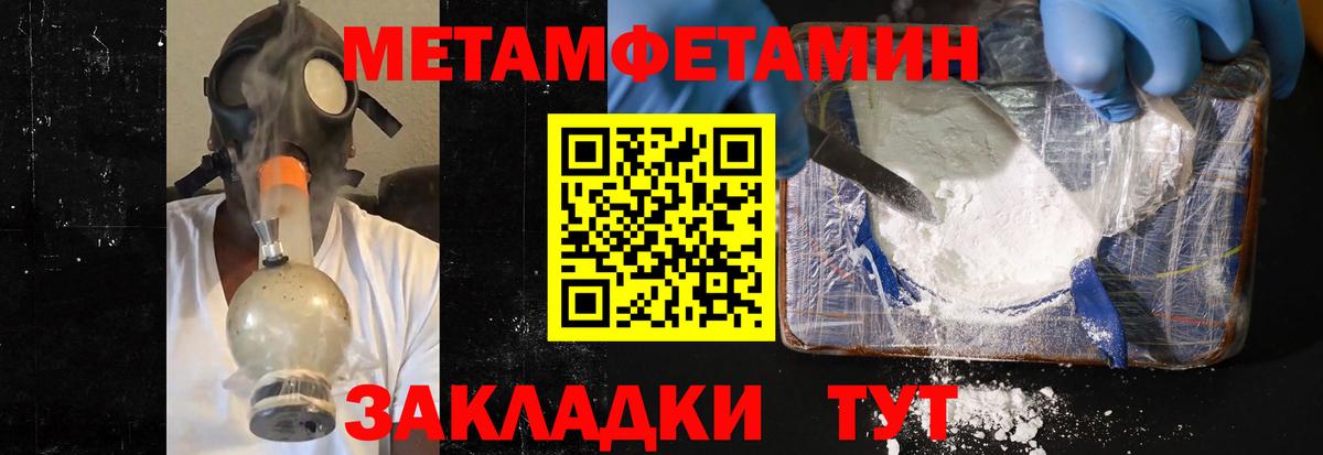 Метамфетамин пудра Истра