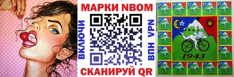 Марки N-bome 1,5мг  Истра 