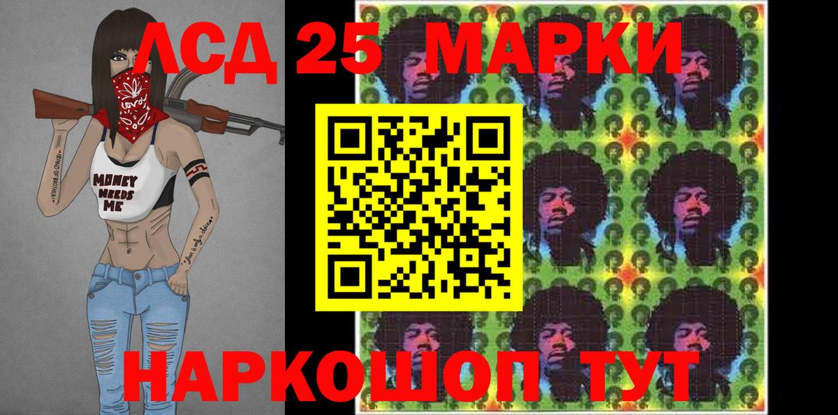 Истра  Марки 25I-NBOMe 1500мкг  Вход с VPN  Марки 25I-NBOMe 1500мкг 