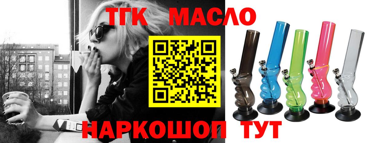 ТГК вейп с тгк  Вход с VPN  цена наркотик  Истра 